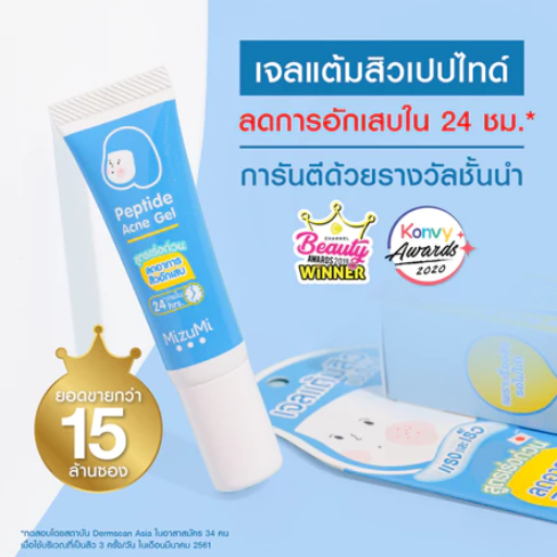 Peptide Acne Gel 2