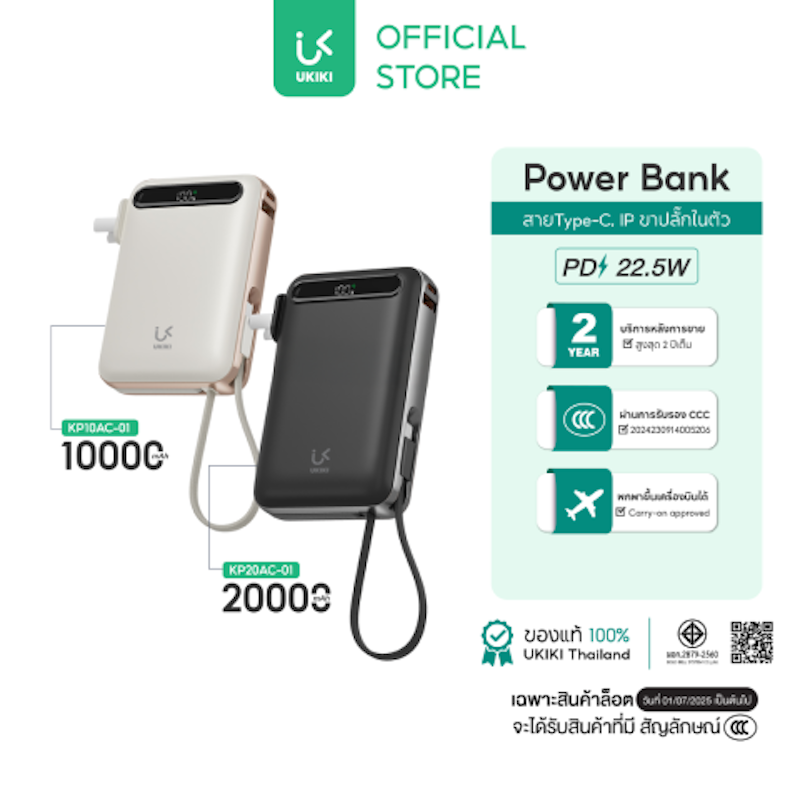 Powerbank 2