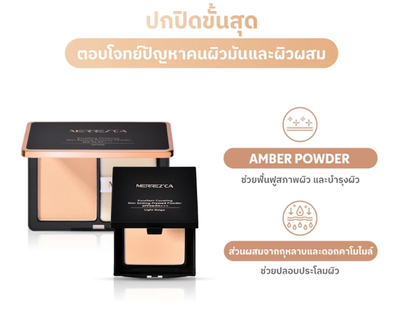 Excellent Covering Skin Setting Pressed Powder 2