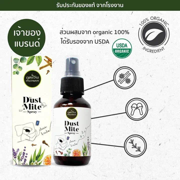 Dust Mite Spray  2