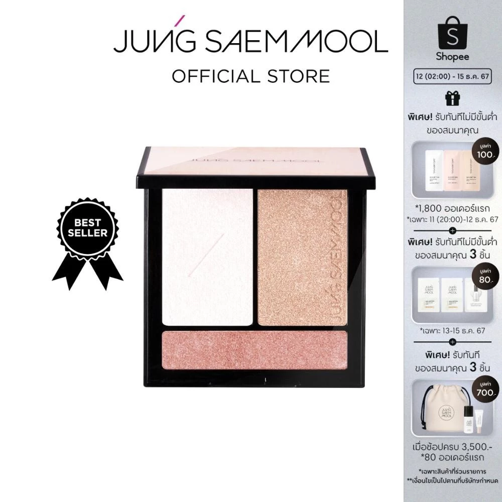 Artist Face Palette Highlighter  2