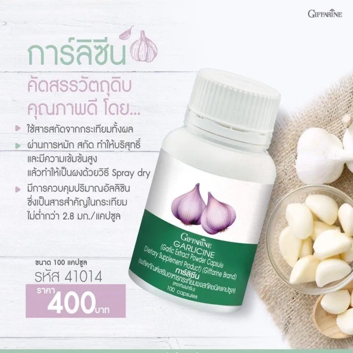 กระเทียมสกัด 2