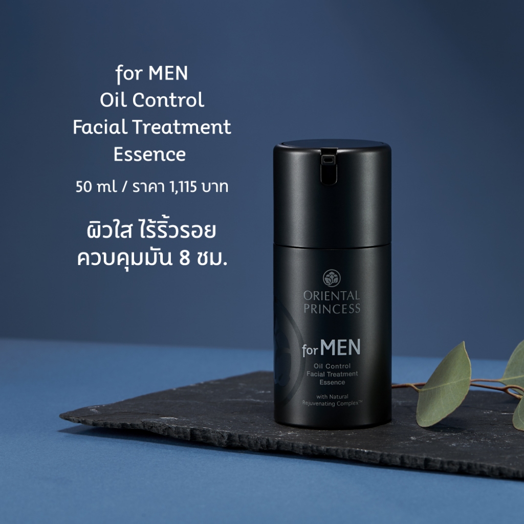 For Men Oil Control Facial Treatment Essence 3