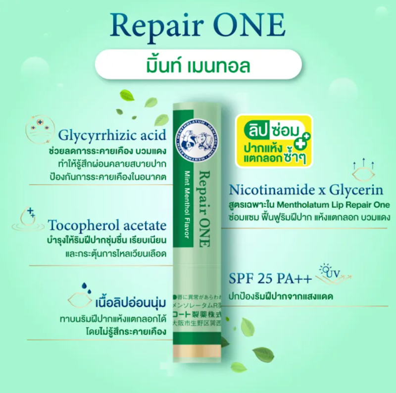 Lip Repair One Mint Menthol 3