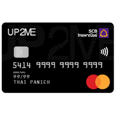 บัตรเครดิตสำหรับอาชีพอิสระ SCB UP2ME