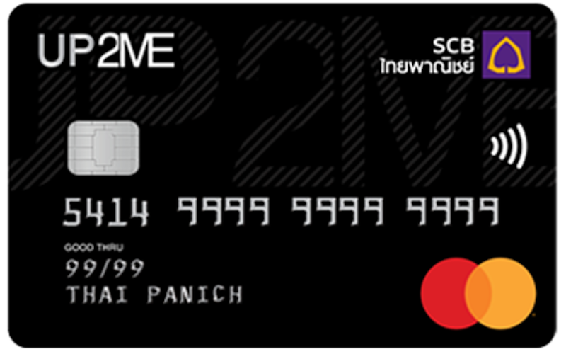 บัตรเครดิตสำหรับอาชีพอิสระ SCB UP2ME 1