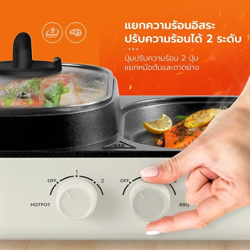 เตาปิ้งย่างอเนกประสงค์ 3