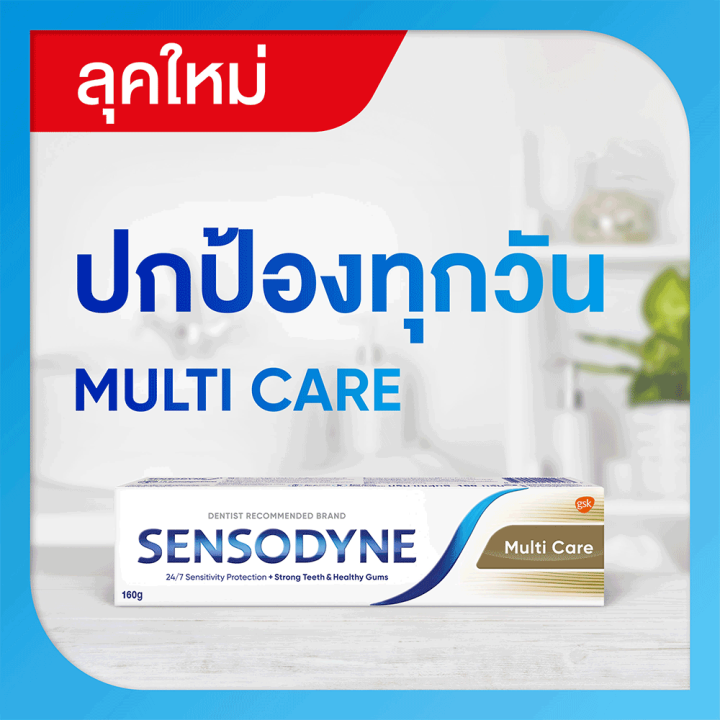 ยาสีฟัน Muti Care 3