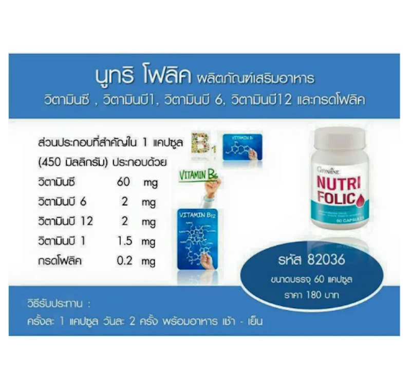 NUTRI FOLIC 3