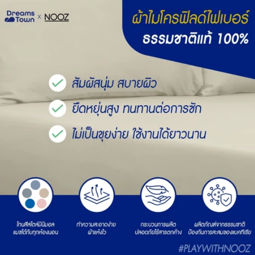 Nooz Play Bedding 4
