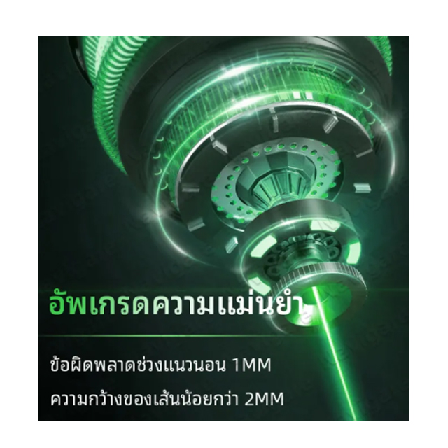 เครื่องวัดระดับเลเซอร์ 5 เส้น 2