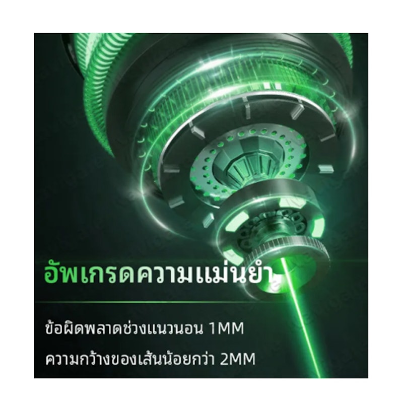 เครื่องวัดระดับเลเซอร์ 5 เส้น 2