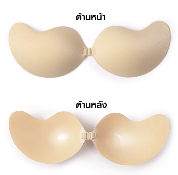บราปีกนก Push Up Wing Bra  2