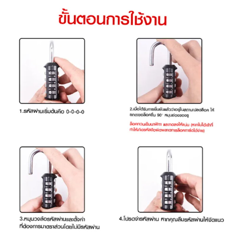 กุญแจล็อกรหัสผ่าน 2