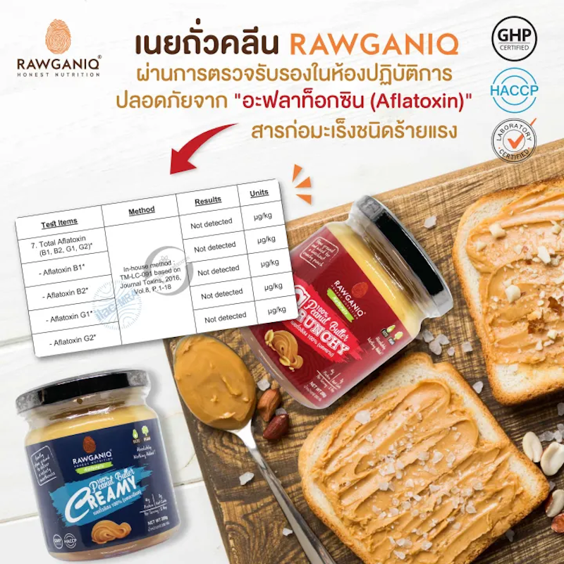 เนยถั่วคลีน 100% Natural Peanut Butter 3