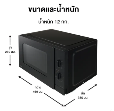 เตาอบไมโครเวฟ 3