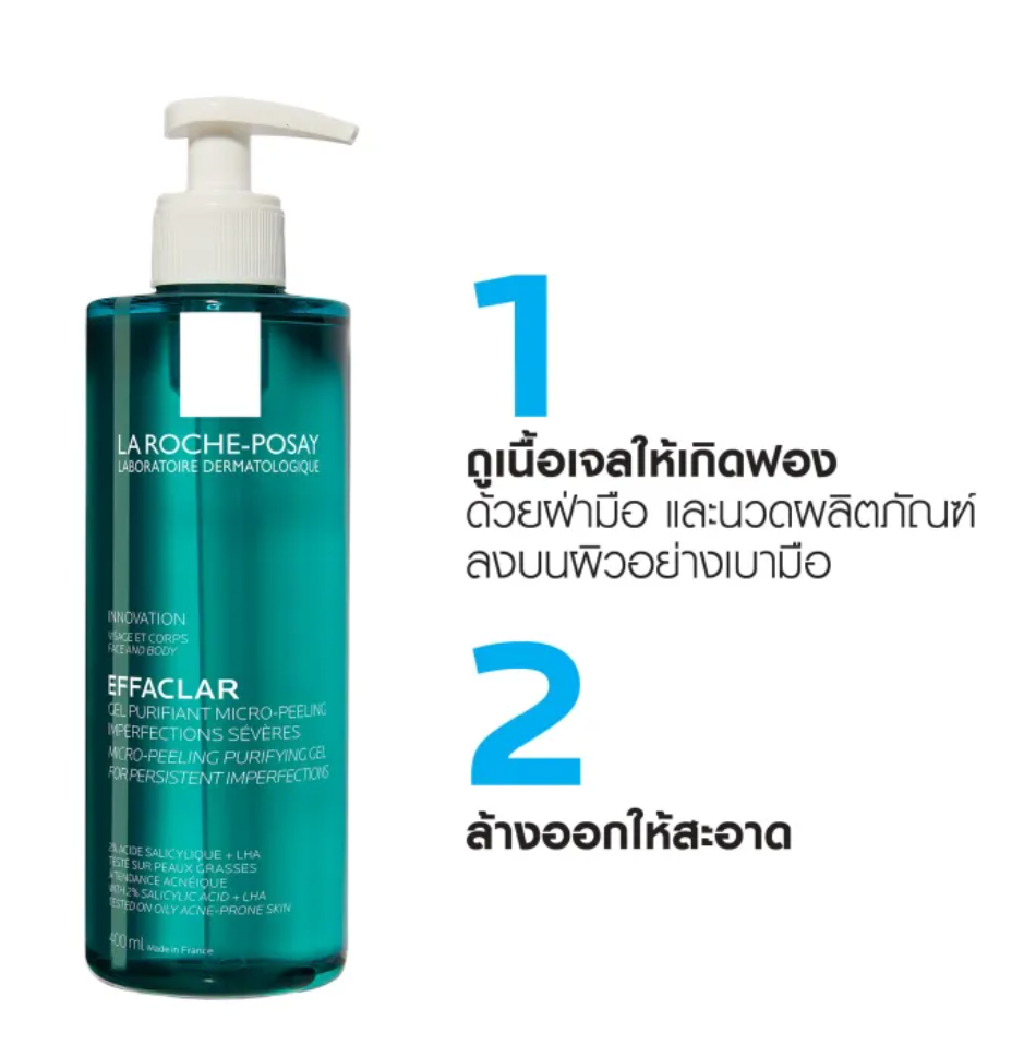 Effaclar Micro-Peeling Purifying Gel 3