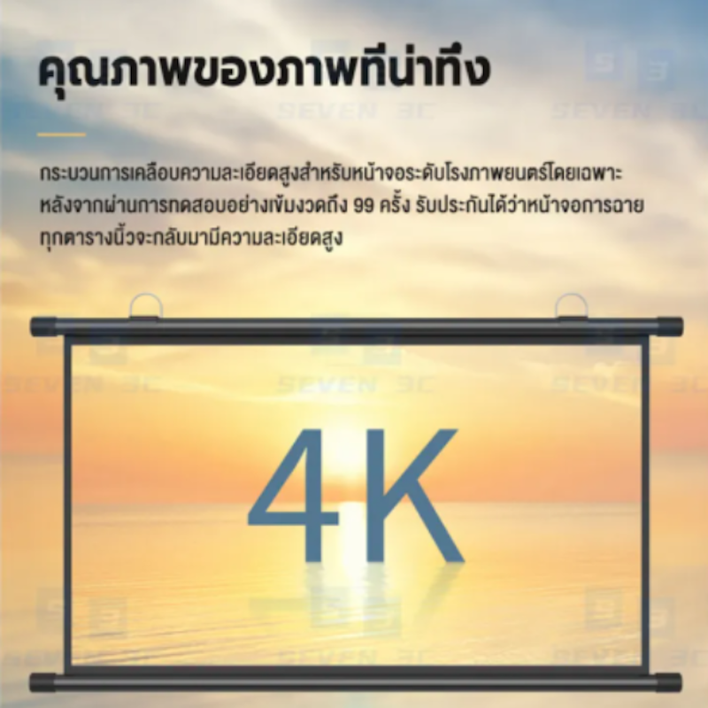 หน้าจอโปรเจคเตอร์ 2