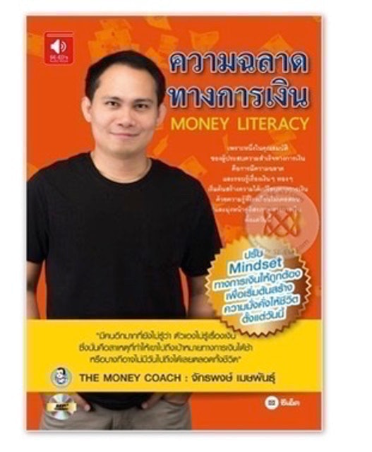 10 หนังสือเสียง เล่มไหนดี ปี 2026 ตอบโจทย์ไลฟ์สไตล์คนยุคใหม่ 5