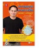 10 หนังสือเสียง เล่มไหนดี ปี 2026 ตอบโจทย์ไลฟ์สไตล์คนยุคใหม่ 5