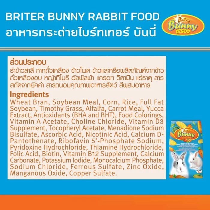 Rabbit Food 4