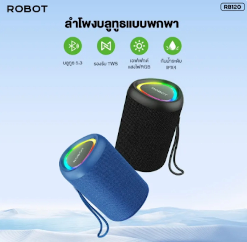 ลำโพงบลูทูธ รุ่น RB120 3