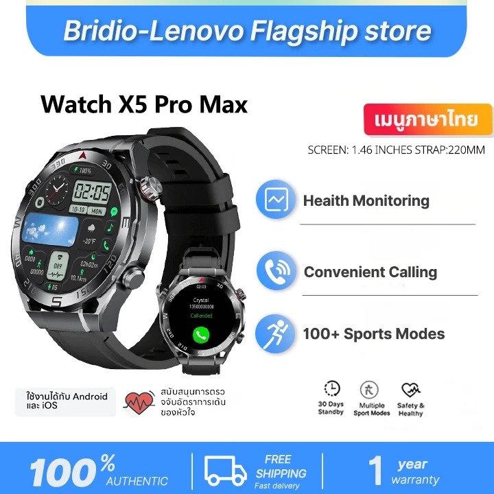 X5 Pro Max Smart Watch  3