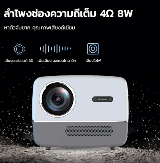 โปรเจคเตอร์ รุ่น E20Pro 2