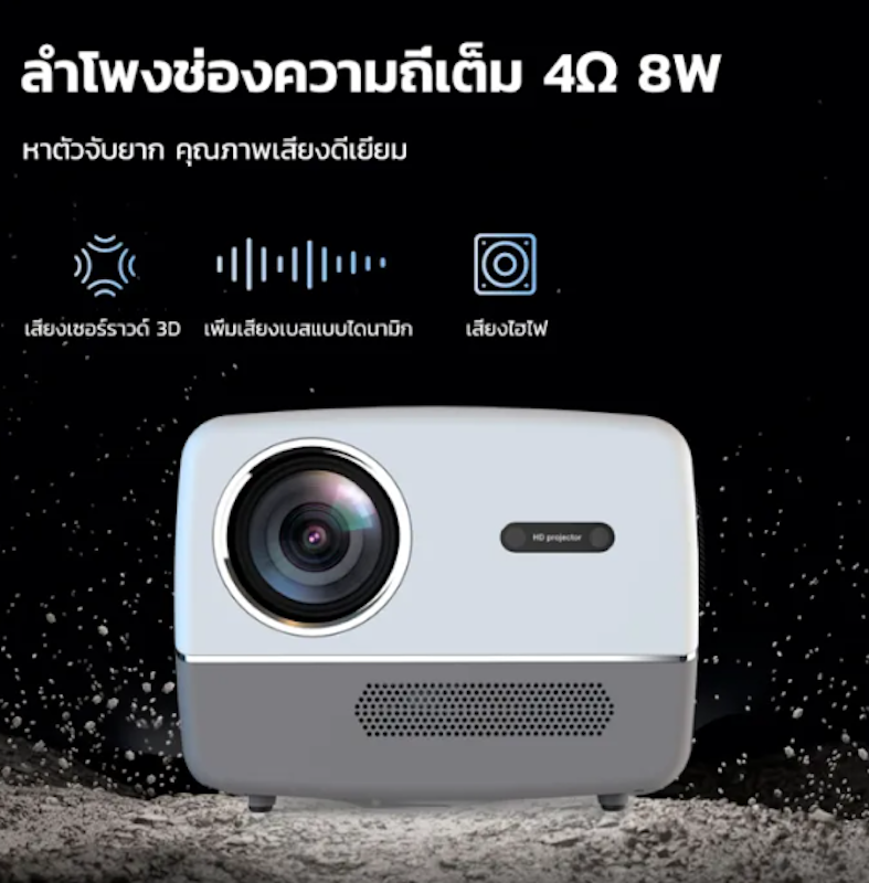 โปรเจคเตอร์ รุ่น E20Pro 2