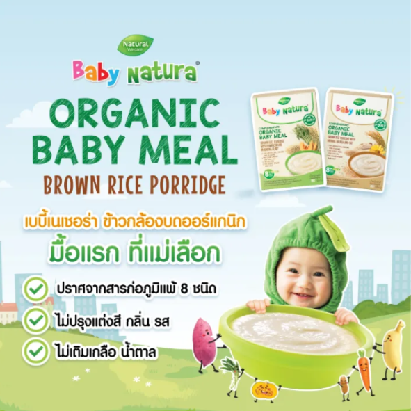 Organic Brown Rice Porridge With Oats Quinoa Banana 2