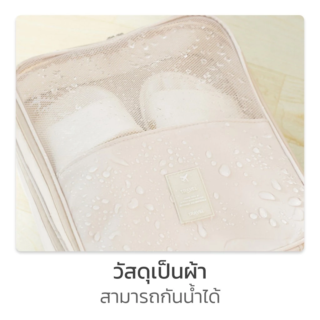 กระเป๋าจัดระเบียบ 5