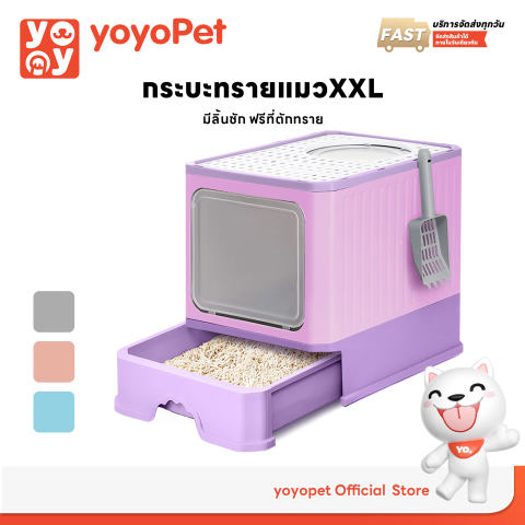 ห้องน้ำแมวใหญ่ กระบะทรายแมว XXL ทรงโดม 2