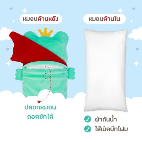 หมอนกันสะดุ้งออร์แกนิก 2