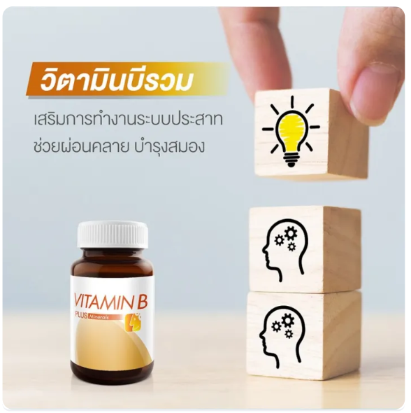 B-Complex Plus Minerals 2