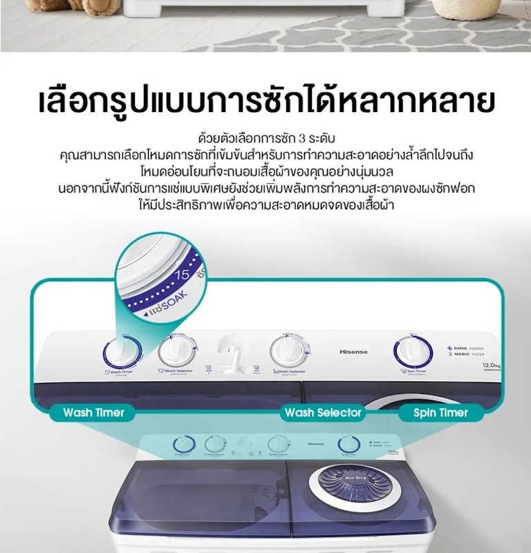เครื่องซักผ้าฝาบนสองถัง 3