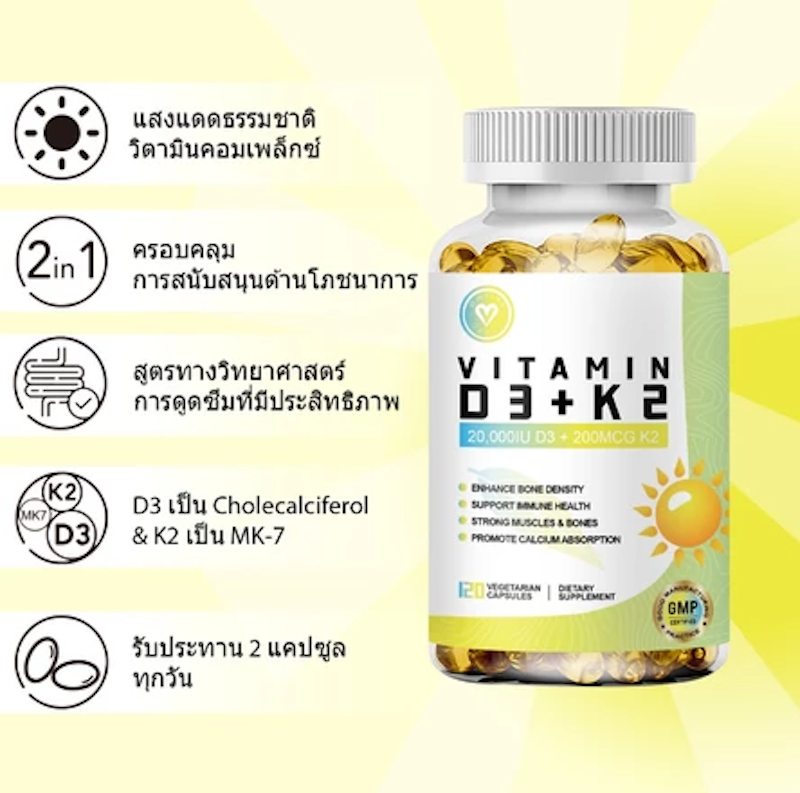 Vitamin D3+K2 Capsule 3