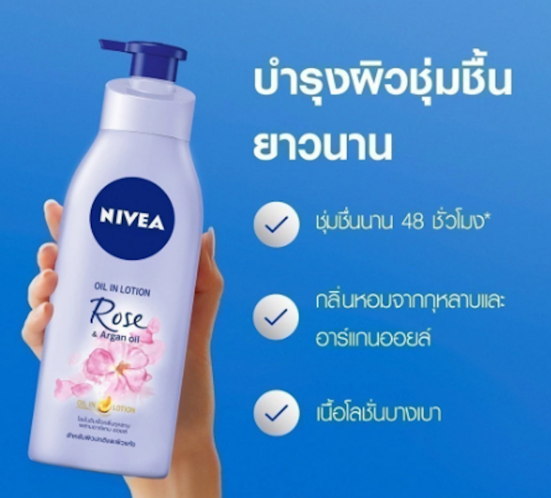 Oil In Rose Argan Oil Lotion 2