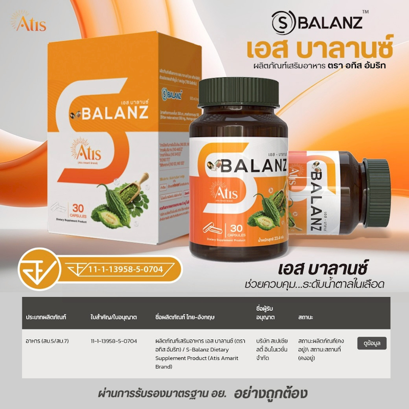 S-Balanz 3