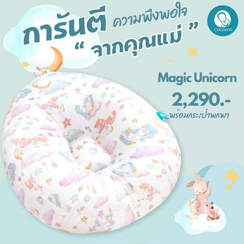 ที่นอนกันกรดไหลย้อนทารก 3