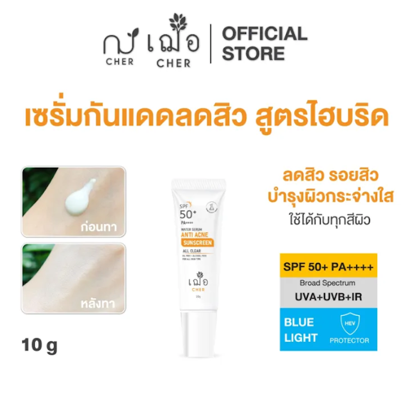Water Serum Anti Acne Sunscreen All Clear 2