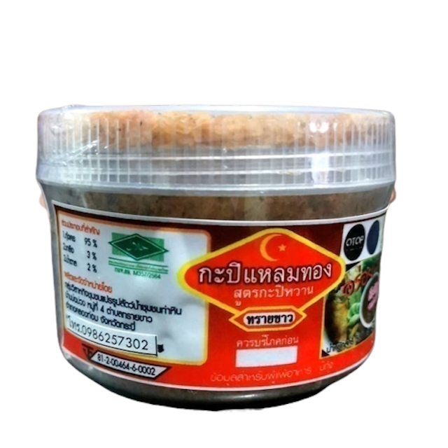 ของฝากกระบี่ กะปิแกง 2