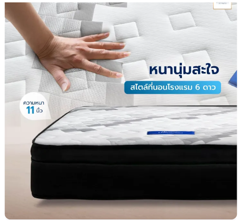 ที่นอนพ็อกเก็ตสปริง รุ่น Pluto 2