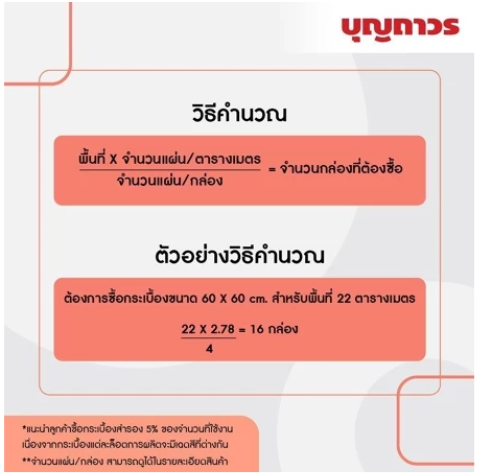 กระเบื้อง รุ่น Royal Marble White 3