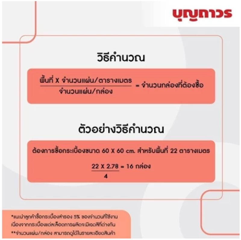 กระเบื้อง รุ่น Royal Marble White 3
