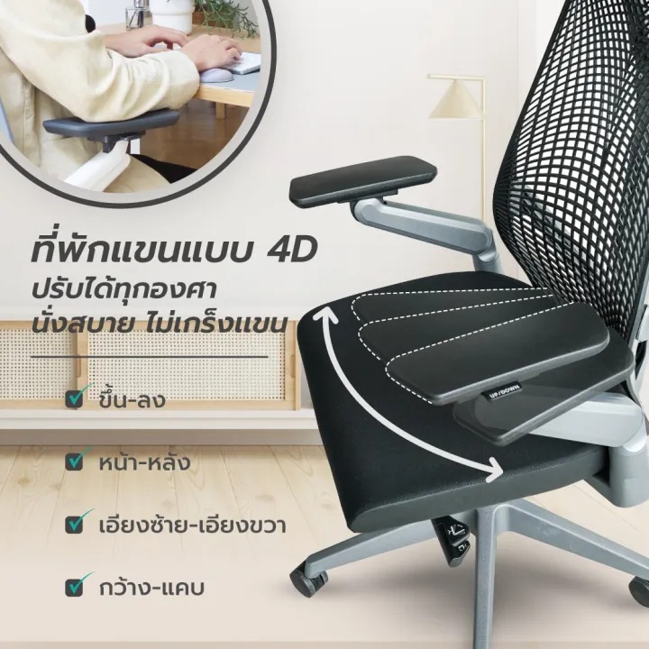 Ergonomic Chair รุ่น Embrace 2