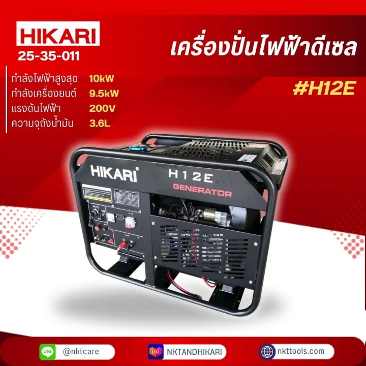 เครื่องปั่นไฟฟ้า ดีเซล 2
