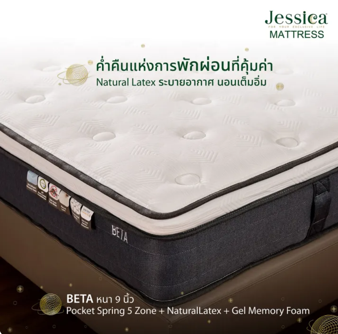 ที่นอน ระบบ Pocket Spring 3