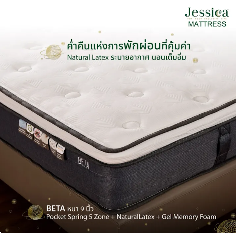 ที่นอน ระบบ Pocket Spring 3