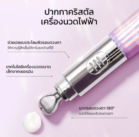 Berry Peptide Brightening Eye Cream 3