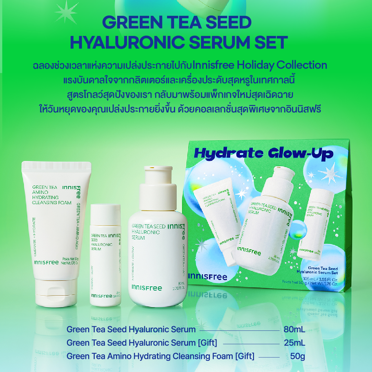 Holiday Trio Set Best Skincare  3